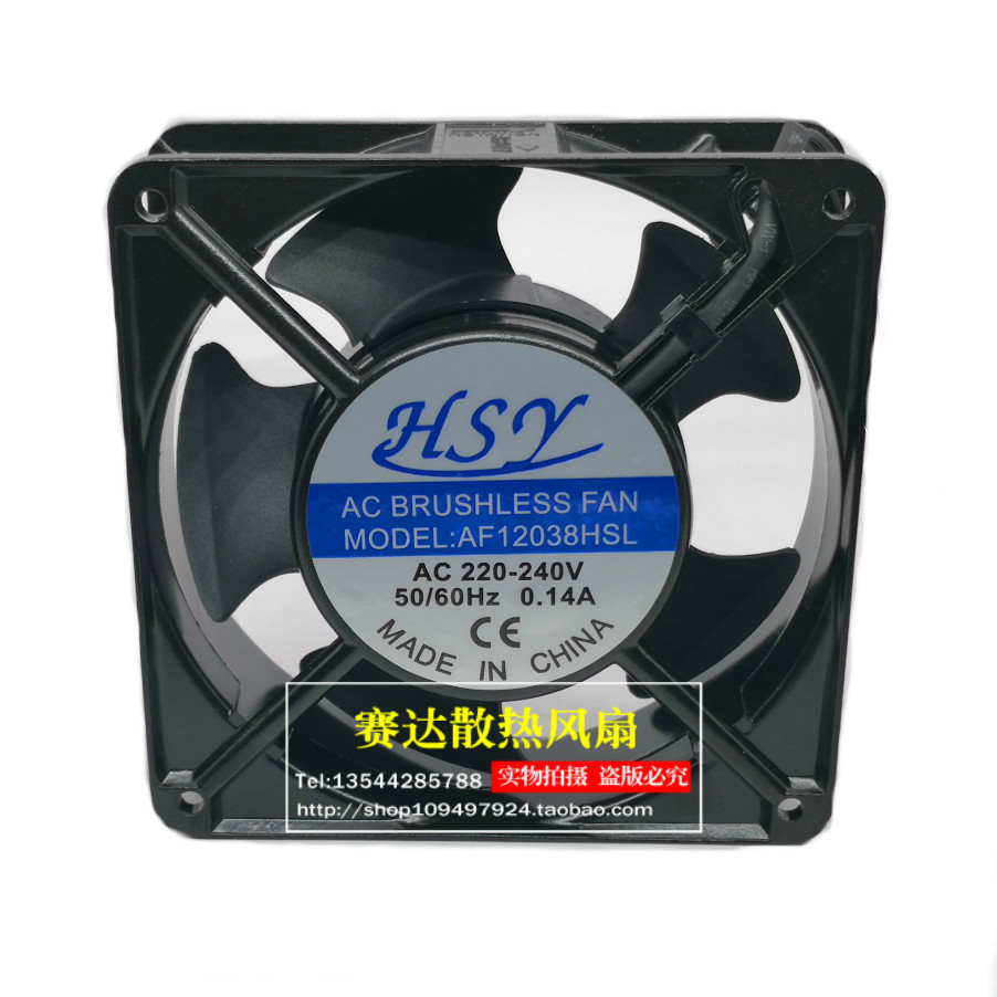 HSY AF12038HSL 220V 0.14A 1203 - Case Fan Controller recensie en prijs